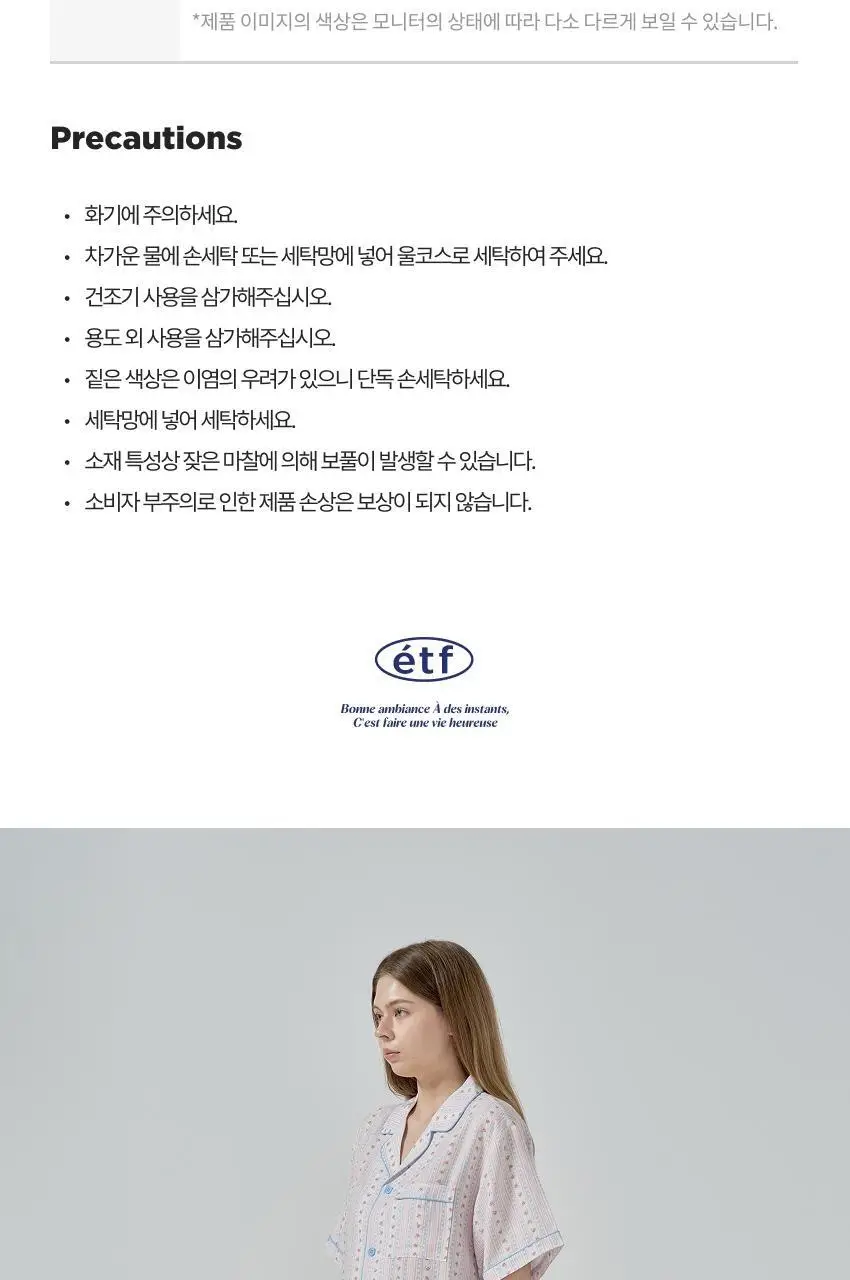 [모던하우스] 소프트슬립 레이온 반팔 파자마 세트 플라워 3 color 상세페이지 18